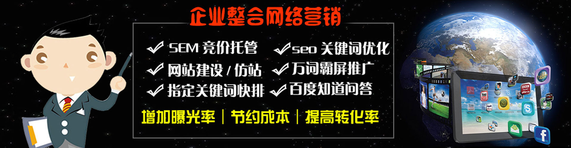 张家口推广竞价